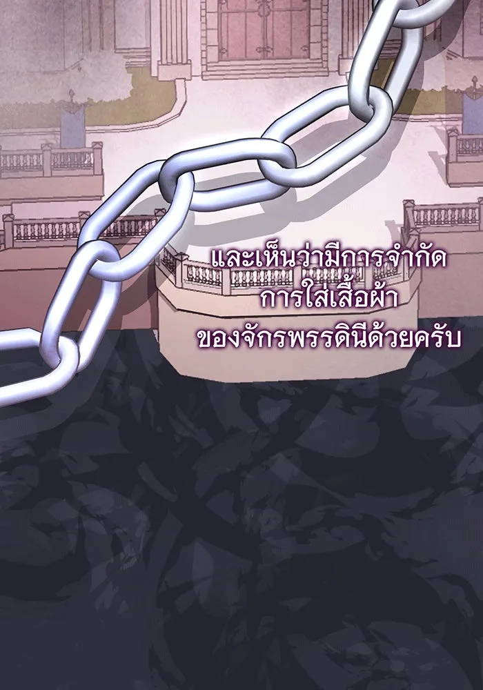 นางร้ายที่ไหนจะมีคุณธรรม ตอนที่ 139 รูปที่ 46