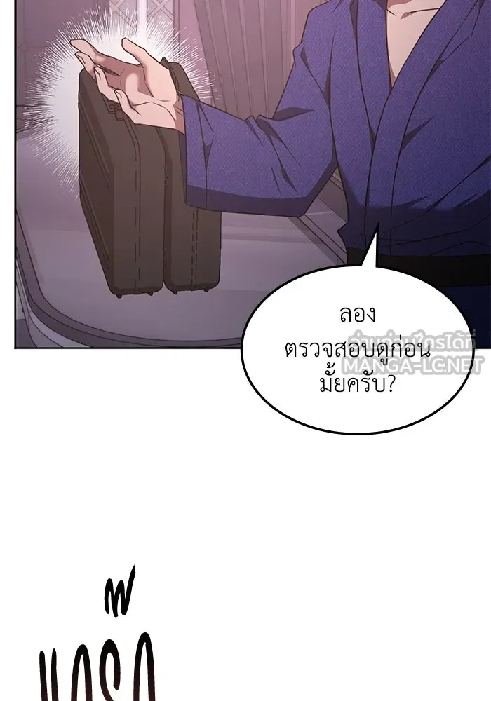 ฮีลเลอร์ตัวพ่อขอฟาดเรียบ ตอนที่ 35 รูปที่ 105