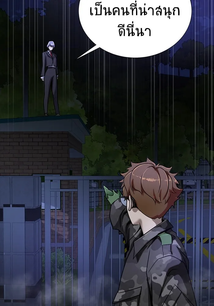 เพลเยอร์นักกินเหล็ก ตอนที่ 36 รูปที่ 145