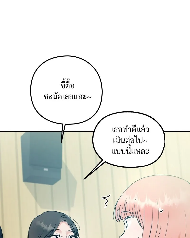 Pyramid Game เกมพีระมิด ตอนที่ 100 รูปที่ 97