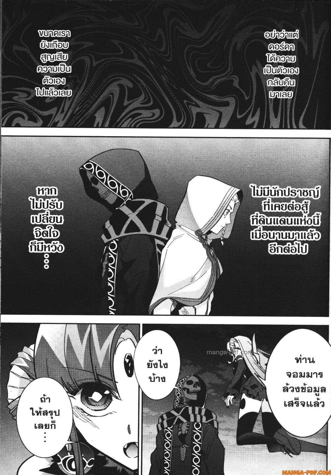 Manga-lc-com อ่านมังงะ อ่านการ์ตูน ออนไลน์ ฟรี Shokei Sareta Kenja wa Lich ni Tensei Shite Shinryaku Sensou wo Hajimeru ตอนที่ 1 2 3 4 5 6 7 8 9 10 11 12 13 14 ฟรี ไม่มีโฆษณา Manga-lc - อ่าน มังงะ อ่าน การ์ตูน ออนไลน์ อ่านมังงะ ฟรี