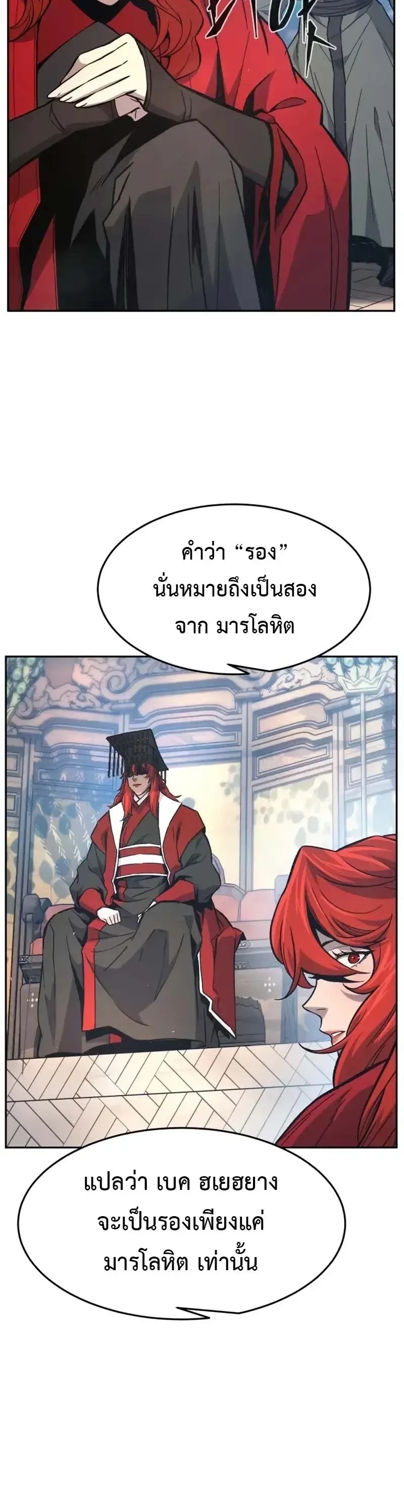 Absolute Sword Sense เซ_ยนส_มผ_สดาบ ตอนที่ ตอนที่ 154 รูปที่ 36