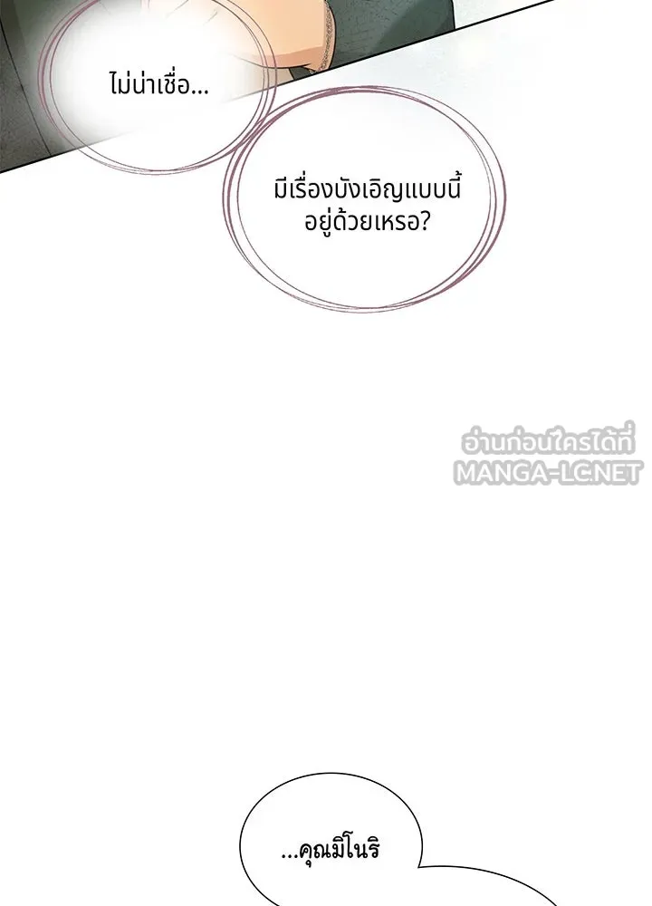 เพลิงแค้นผลาญใจ ตอนที่ 32 รูปที่ 24