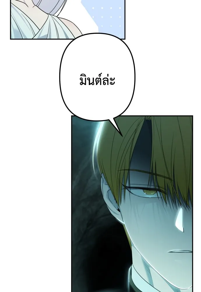 เลดี้มินต์ ตอนที่ 91 รูปที่ 109