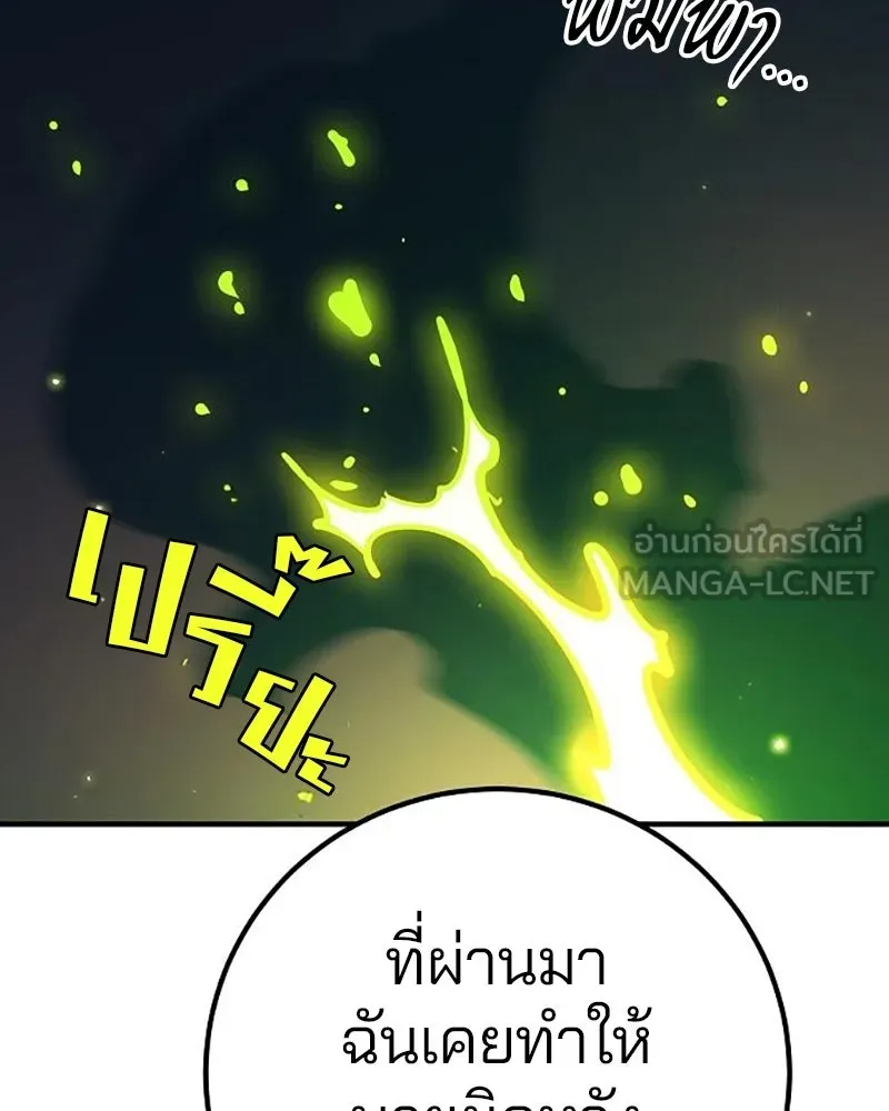 Player ตอนที่ 211 รูปที่ 132