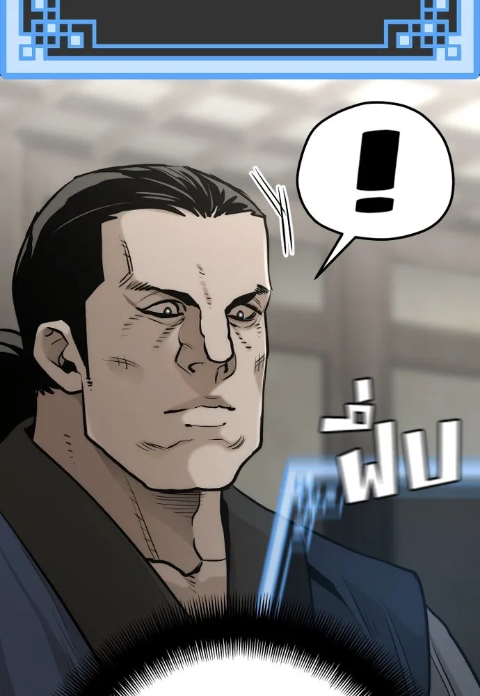 เส้นทางสู่เทพมาร ตอนที่ 97 รูปที่ 95