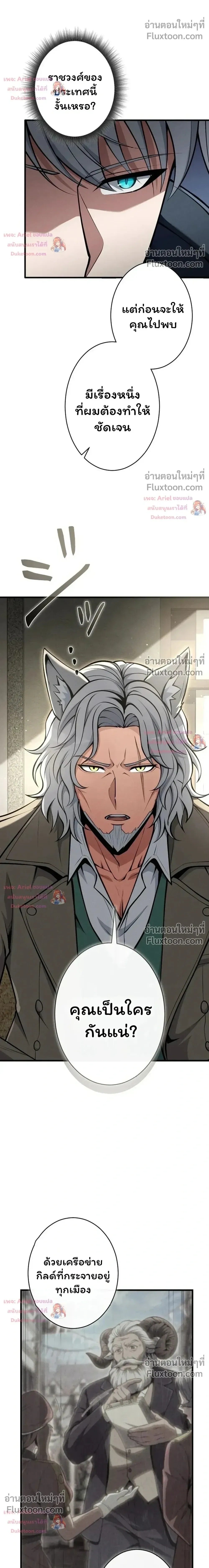 100 Million Years Later The Ultimate Weapon Return อาว_ธส_ดท_าย ต_นข_นมาไร_เท_ยมทานหล_งผ_านไป 100 ล_านป_ ตอนที่ ตอนที่ 18 รูปที่ 27