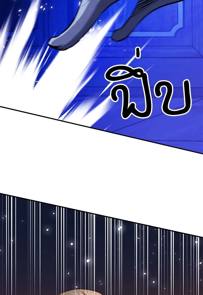 ดรูอิดแห่งสถานีโซล ตอนที่ 126 รูปที่ 194