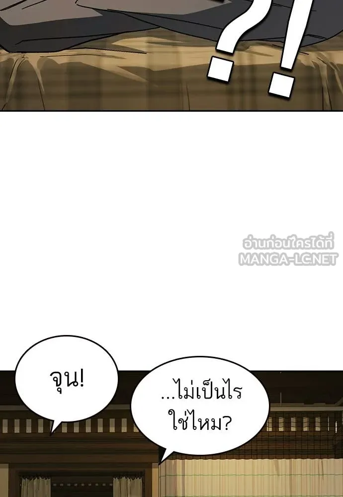 Study Group ตอนที่ 317 รูปที่ 23