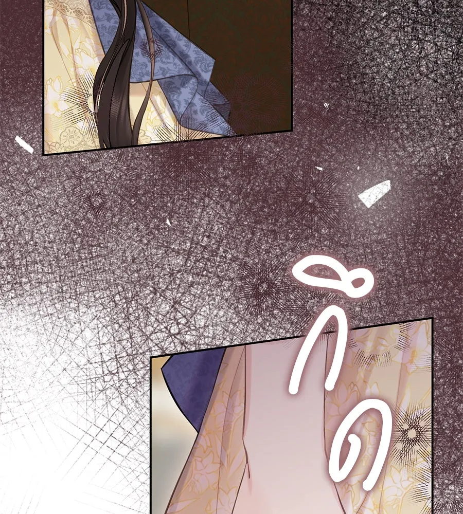 บาสเตียน ตอนที่ 39 รูปที่ 43