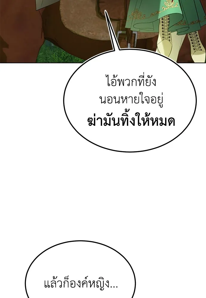 บุปผาลบคมดาบ ตอนที่ 31 รูปที่ 92