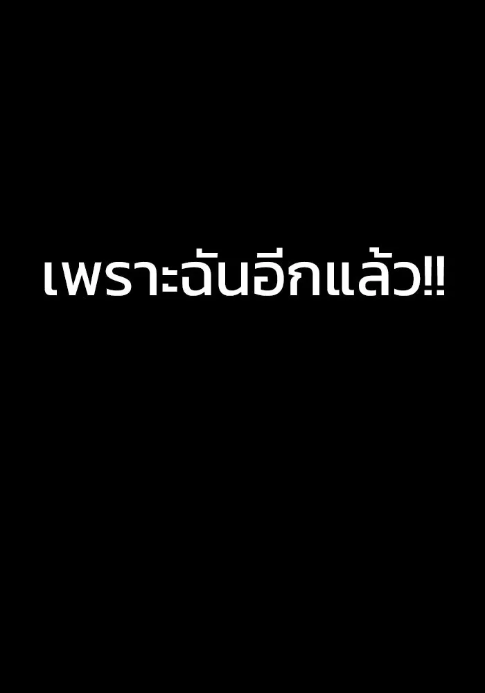 เพลเยอร์นักกินเหล็ก ตอนที่ 43 รูปที่ 13