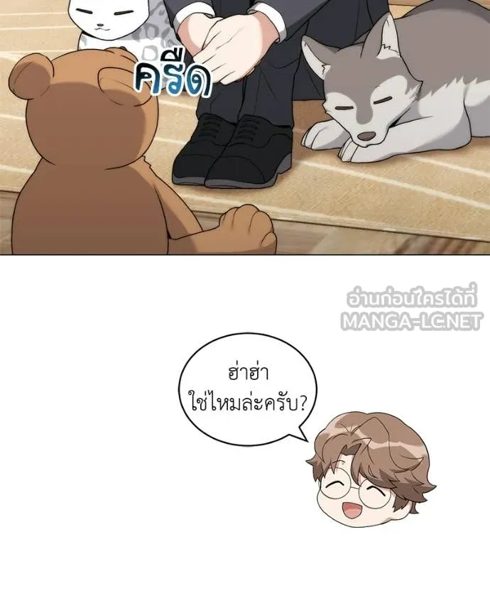 คนสวนโลกฮันเตอร์ ตอนที่ 94 รูปที่ 124