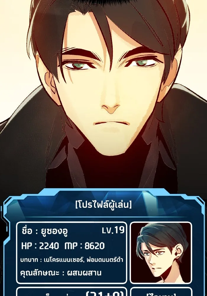 The Lone Necromancer ตอนที่ 91 รูปที่ 23