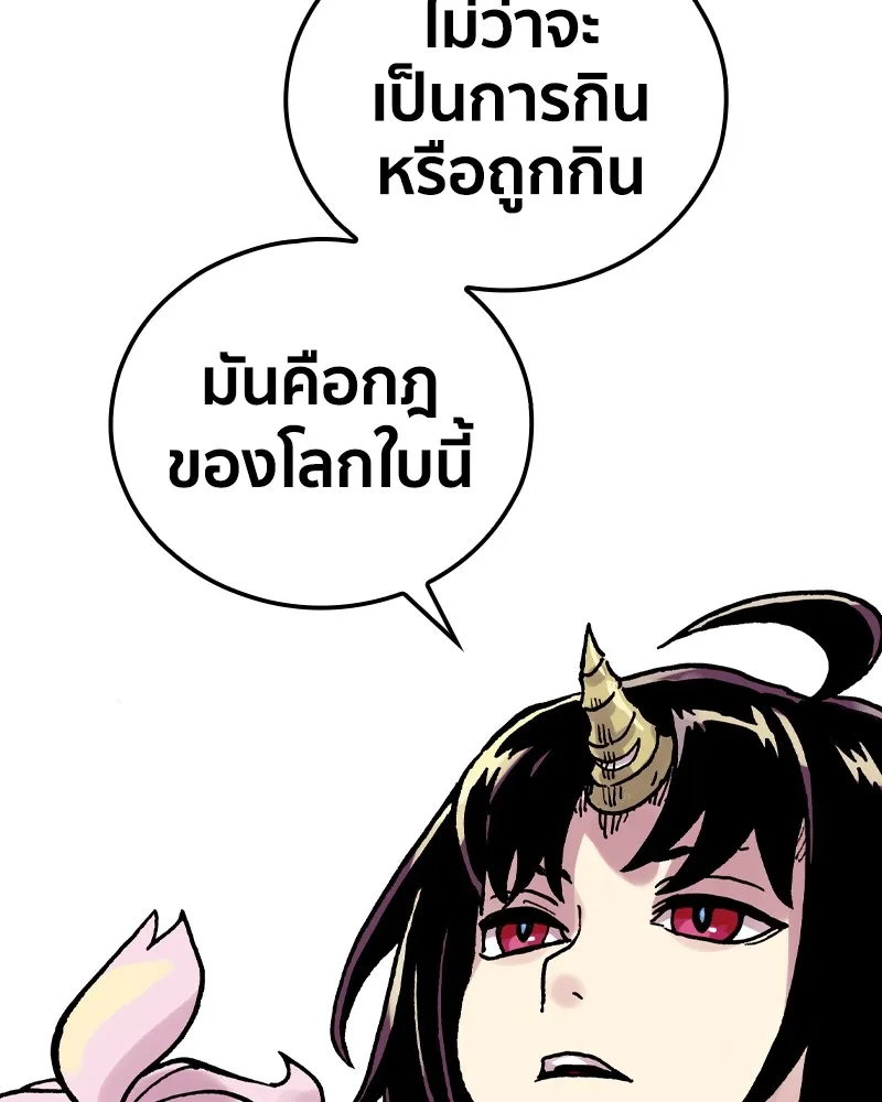 เคลวาเทส อสูรจอมราชัน ตอนที่ 13 การพบเจอกับเวทมนตร์ รูปที่ 14