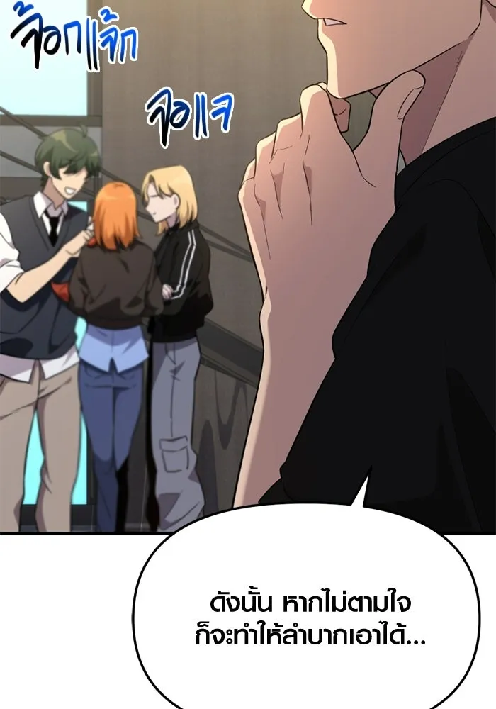 พลิกชะตาคว้าไอเทมระดับเทพ ตอนที่ 57 คดีการหายตัวในรั้วอคาเดมี่ (1) รูปที่ 37