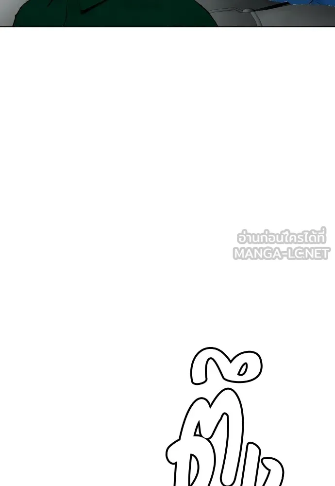 หมาหัวเน่าเก๋าเกินไป ตอนที่ 66 รูปที่ 66