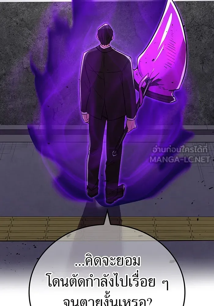 เพลเยอร์เลือดเทวะ ตอนที่ 36 คิริว เอเซย์ vs ฮิราซากะ เร็นจ รูปที่ 165