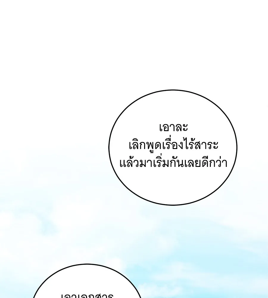 แกล้งตายให้หายแค้น ตอนที่ 37 รูปที่ 95