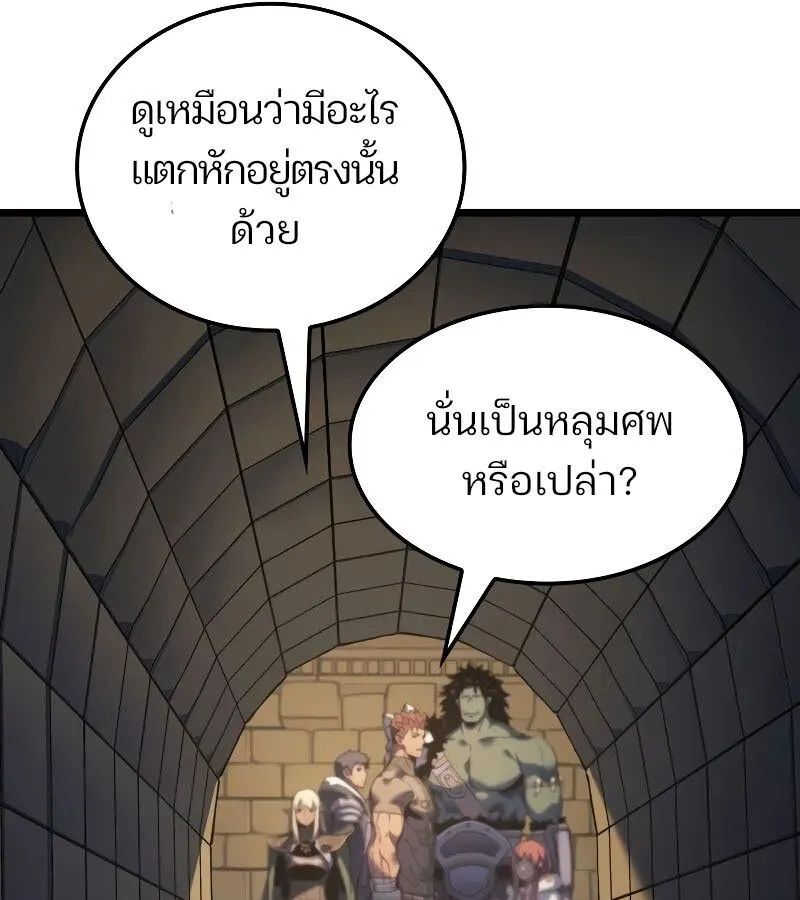 The Indomitable Martial King ตอนที่ ตอนที่ 65 รูปที่ 99
