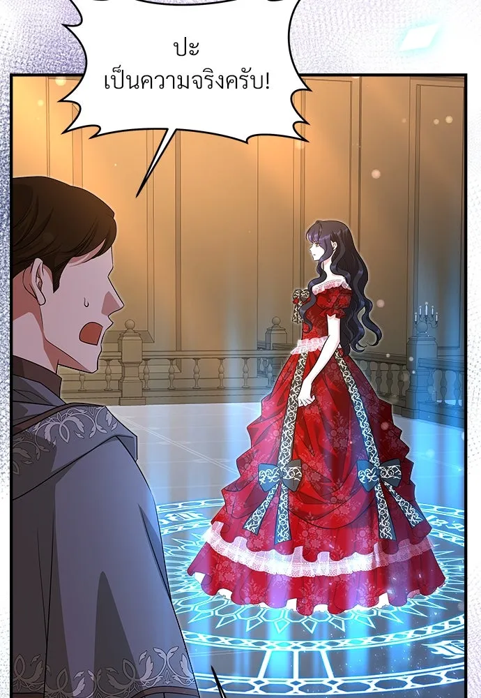 จักรพรรดิคลั่งรักที่เด็กกว่าฉันพันปี ตอนที่ 34 รูปที่ 13