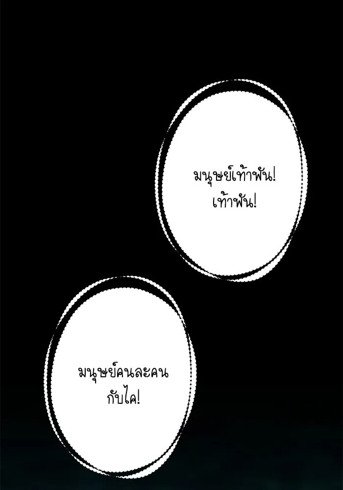 รักน้ำ รักปลา รักเธอนะ ตอนที่ 25 ปลาฮุกเข้ากลางใจ รูปที่ 76