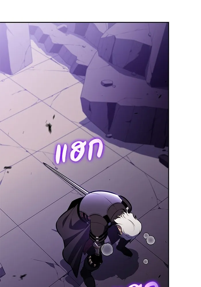ลูกชายคนเล็กของดยุกคือมือสังหาร ตอนที่ 116 รูปที่ 52