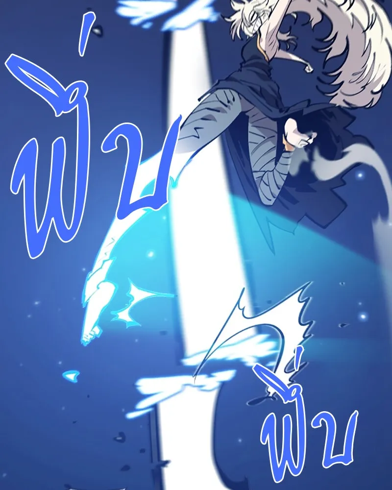 Player ตอนที่ 112 รูปที่ 139