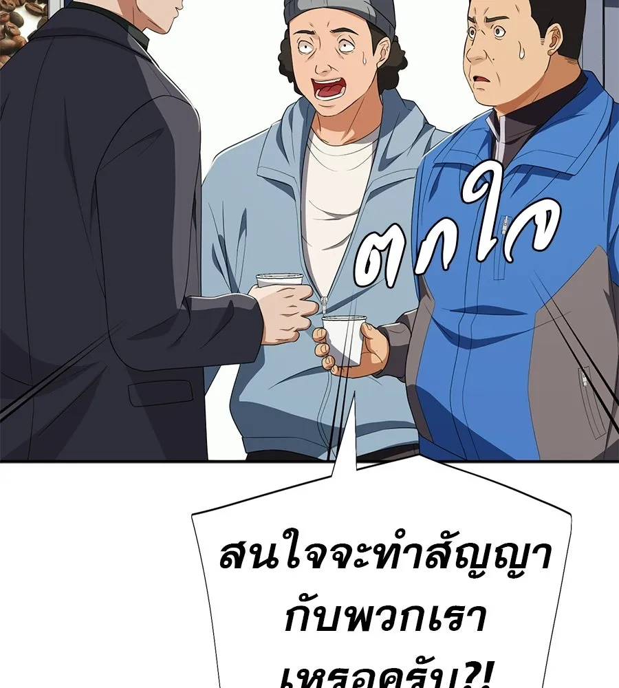 คอลเซ็นเตอร์เปลี่ยนชีวิต ตอนที่ 65 เว็บดรามา รูปที่ 40