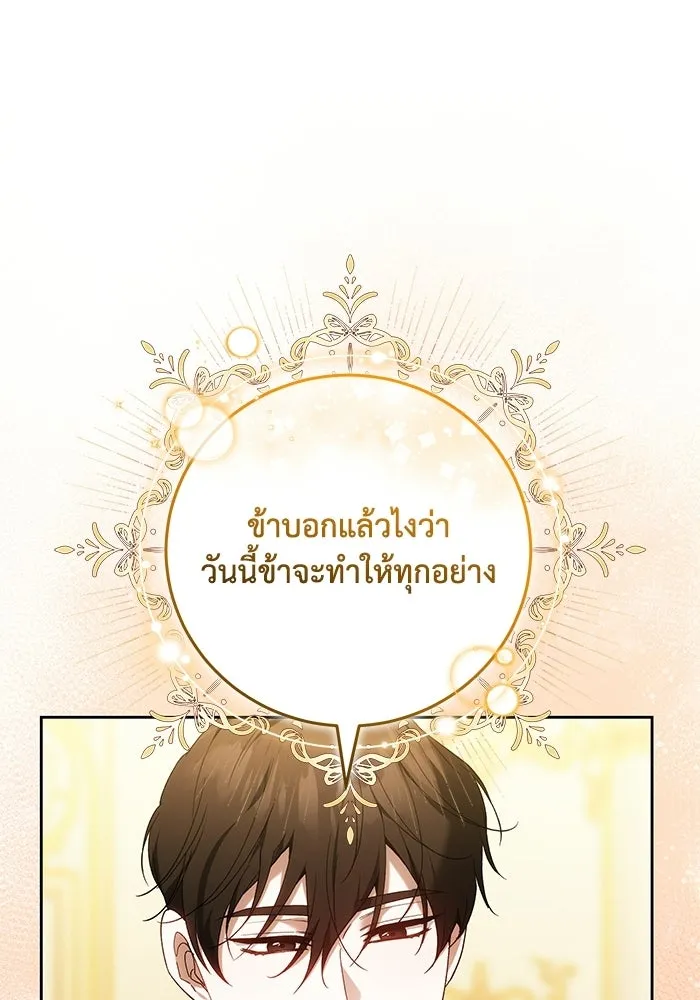 ย้อนเวลาพลิกชะตาทายาท ตอนที่ 92 รูปที่ 19