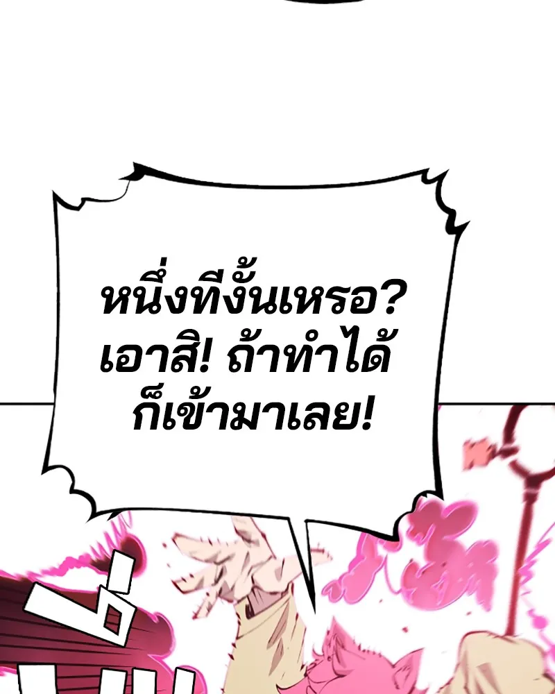 Player ตอนที่ 96 รูปที่ 34