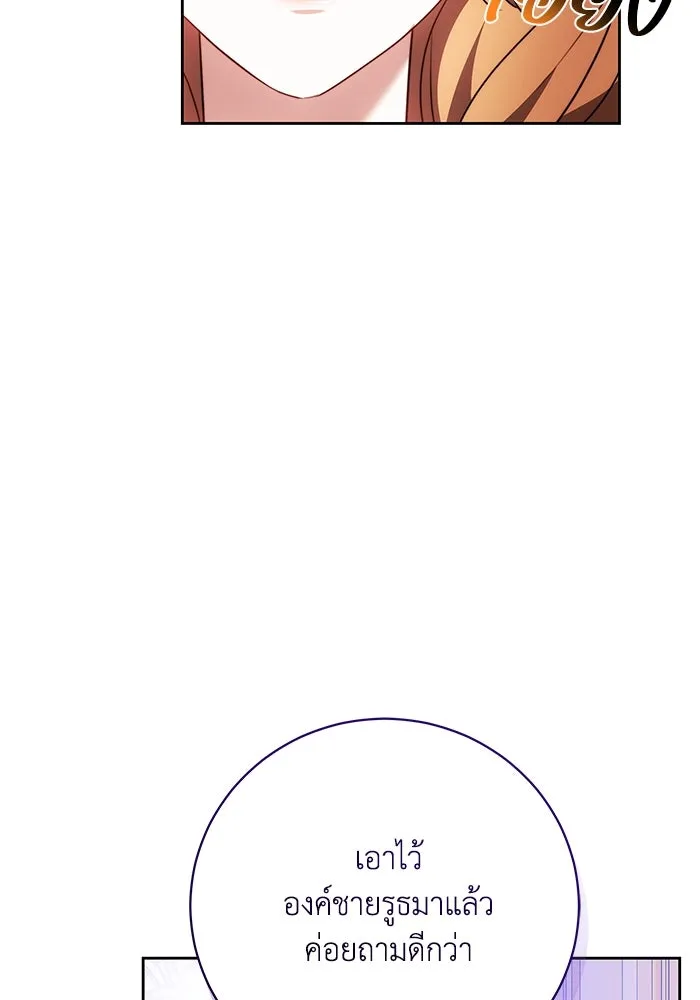 ย้อนเวลาพลิกชะตาทายาท ตอนที่ 70 รูปที่ 91