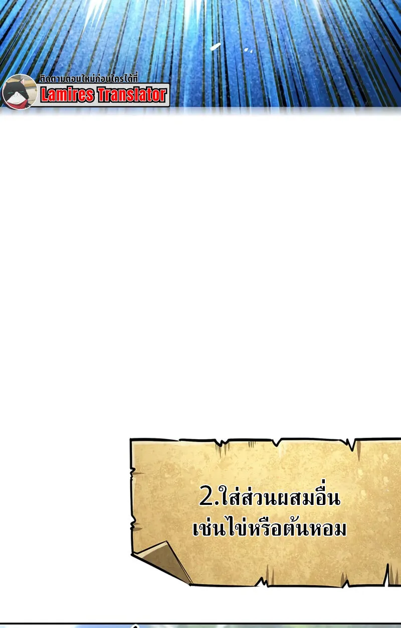 S-Class Hunter Heals with Monsters ฮ_นเตอร_ ระด_บแกร_งก_บฟาร_มมอนสเตอร_ส_ดป_วน ตอนที่ ตอนที่ 4 รูปที่ 97