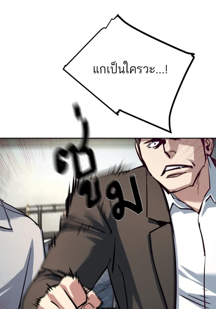พี่ชายสายบอดี้การ์ด ตอนที่ 232 รูปที่ 79