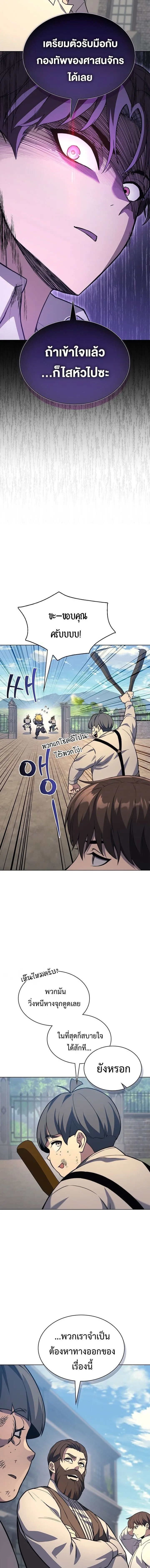 Return of the Apocalypse-Class Death Knight การกล_บมาของเดธไนท_ระด_บว_นส_นโลก ตอนที่ ตอนที่ 18 รูปที่ 8