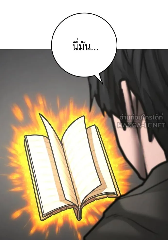 reality quest ตอนที่ 138 รูปที่ 96