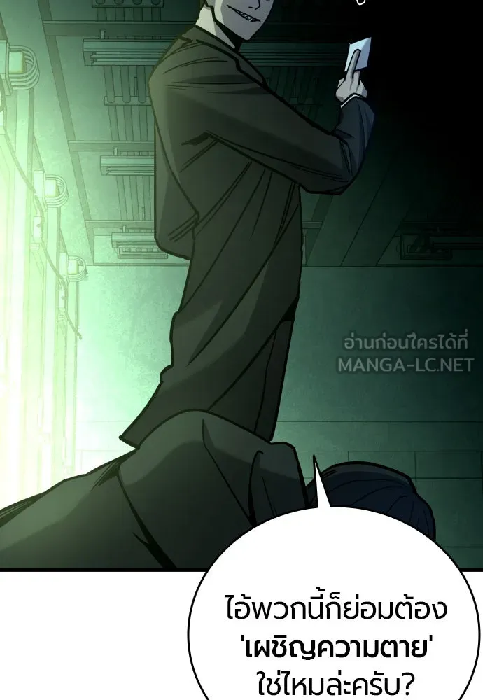 มือพิพากษา ตอนที่ 30 รูปที่ 144
