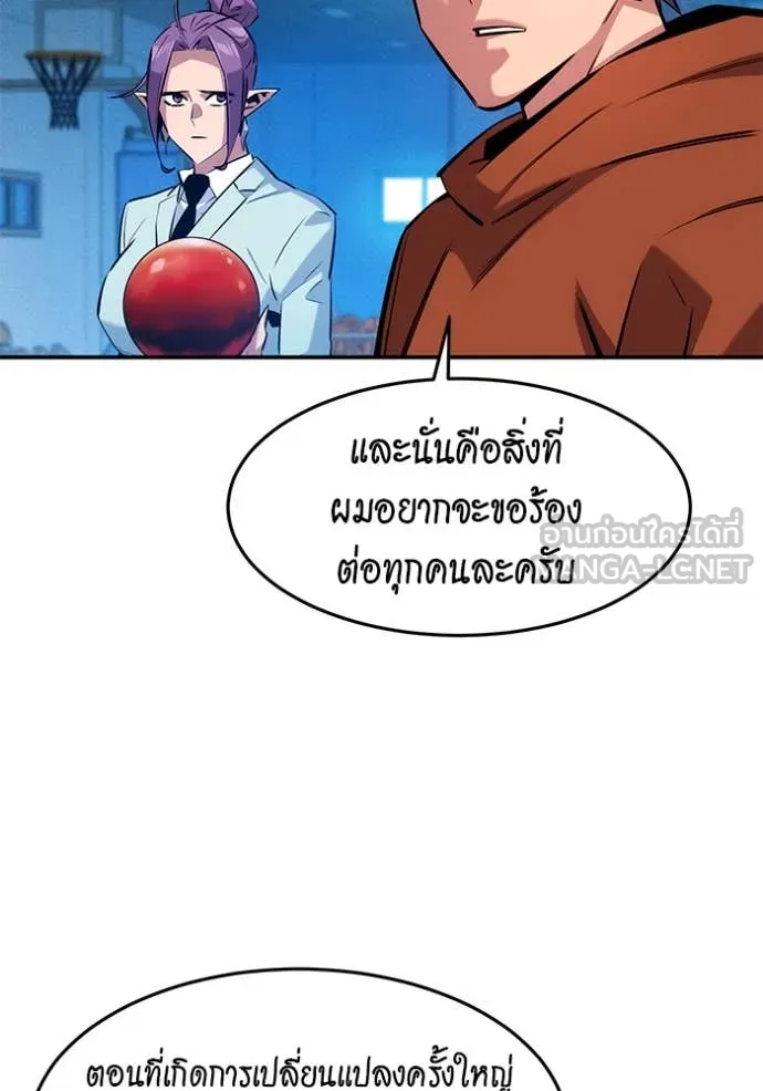 แยกร่าง ล่าอัตโนมัติ ตอนที่ 146 รูปที่ 100