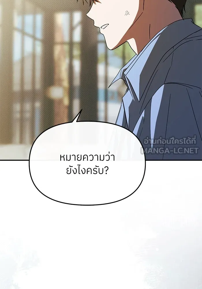 ย้อนเวลามาเป็นมักเน่ ตอนที่ 53 รูปที่ 15