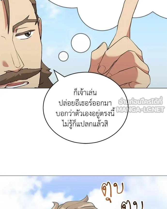 คนสวนโลกฮันเตอร์ ตอนที่ 100 รูปที่ 32
