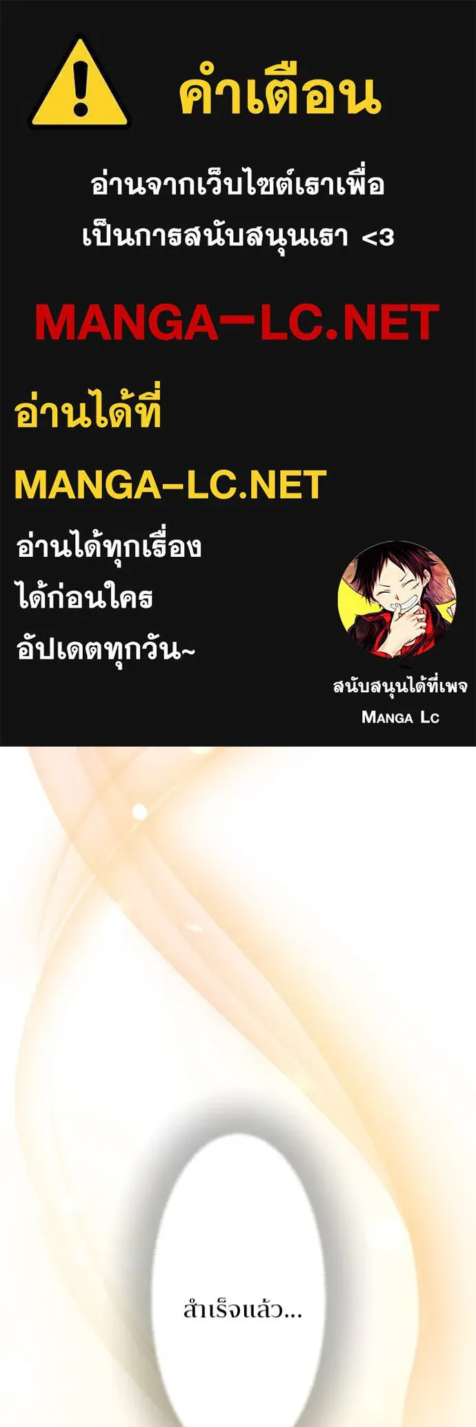 โคตรอาวุธลับ ตอนที่ 30 รูปที่ 1