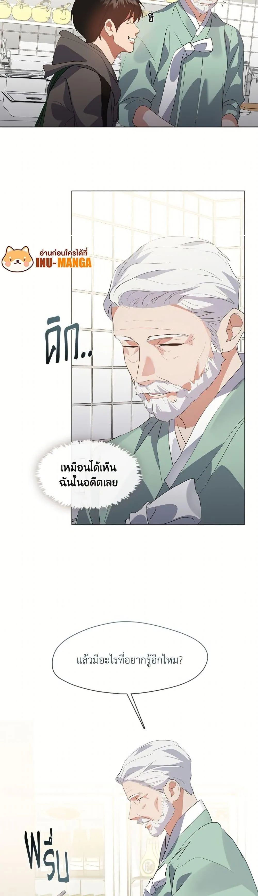 Afterlife Diner ร_านอาหารหล_งความตาย ตอนที่ ตอนที่ 75 รูปที่ 4