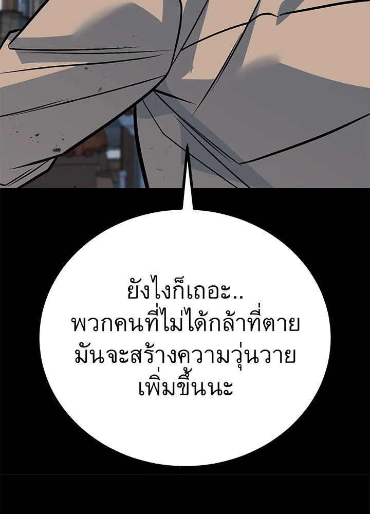 ราชาลานประลอง ตอนที่ 67 รูปที่ 41