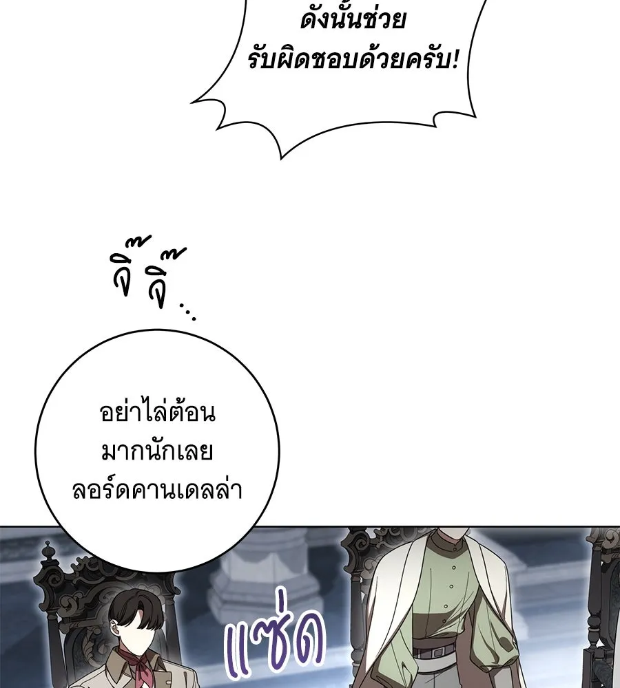 ทุกอย่างที่เสียไป ฉันขอทวงคืน ตอนที่ 72 รูปที่ 10