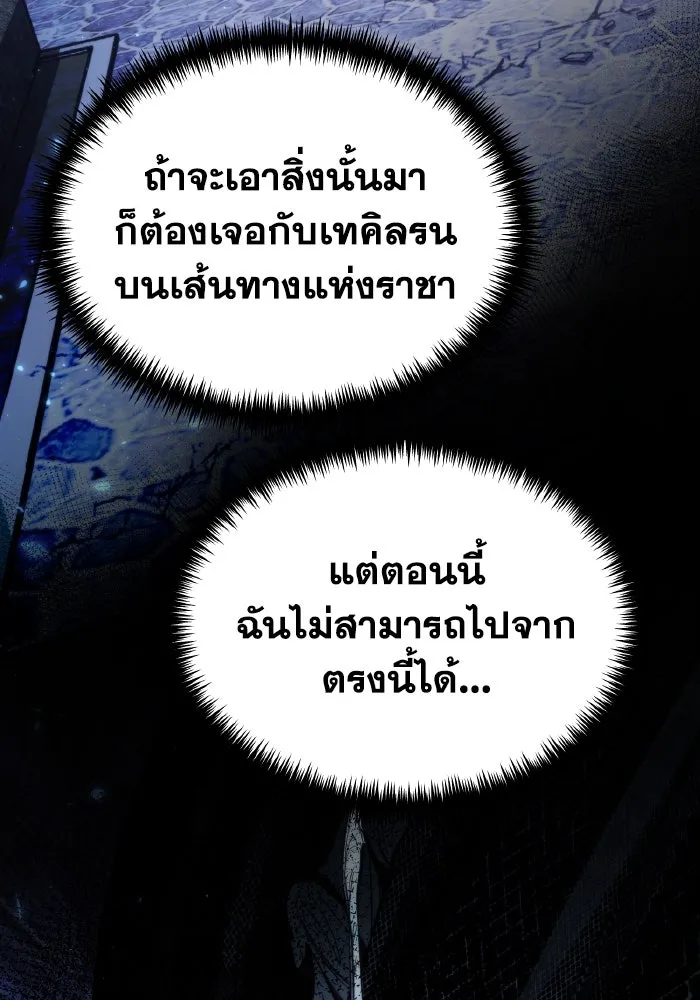 การแข่งขันของผู้เกิดใหม่ ตอนที่ 97 รูปที่ 155