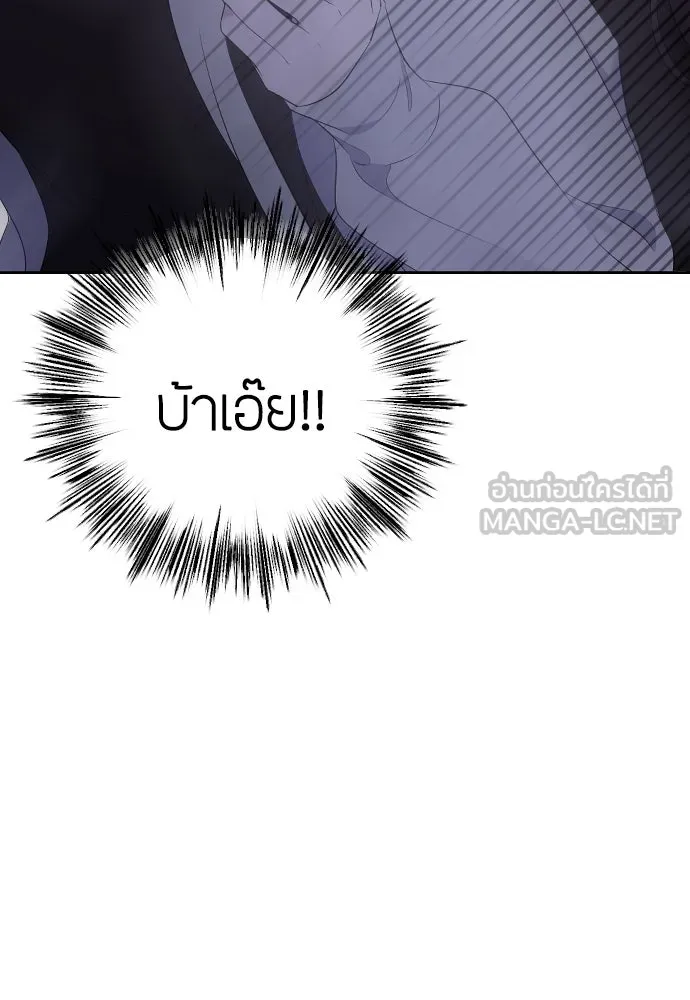 วิธีหนีตายจากนิยายโรคจิต ตอนที่ 23 รูปที่ 117