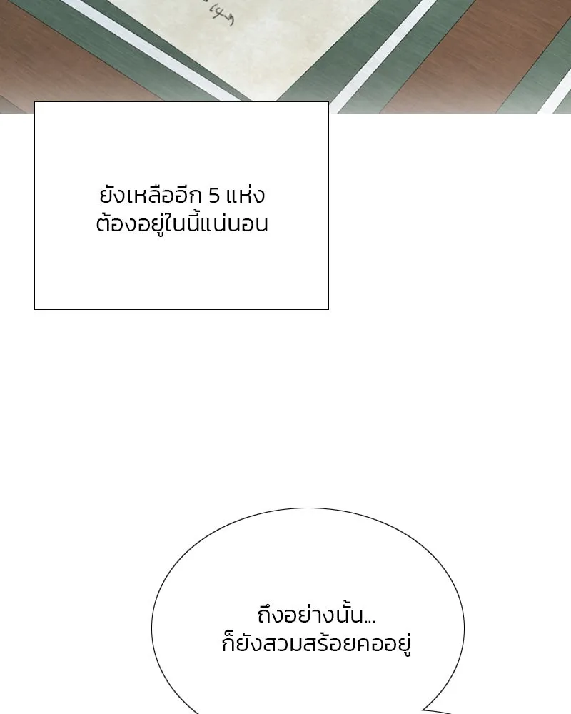 เซเรน่า ตอนที่ 71 รูปที่ 35