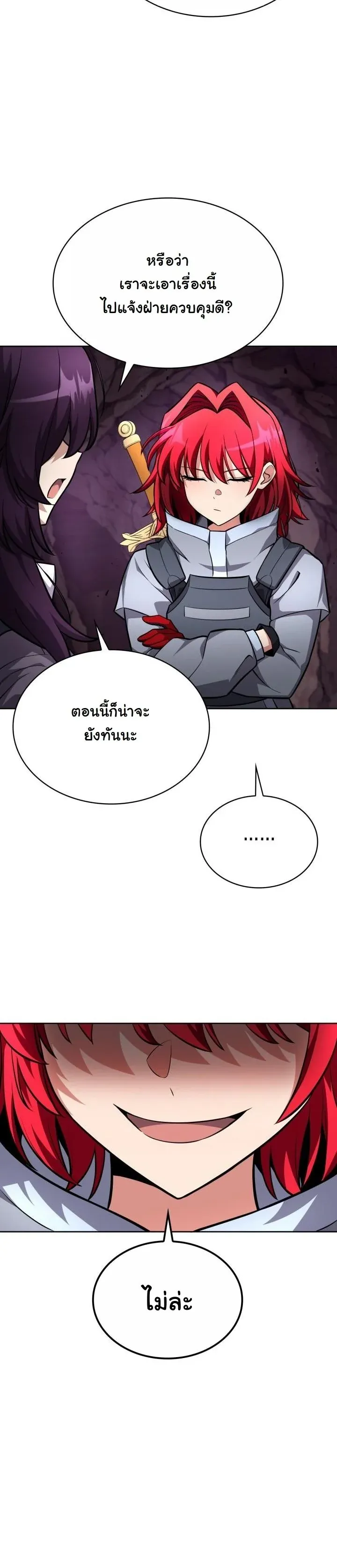 Kidnapped Dragons ด_ลล_บฉบ_บล_กพาต_วม_งกร ตอนที่ ตอนที่ 21 รูปที่ 71