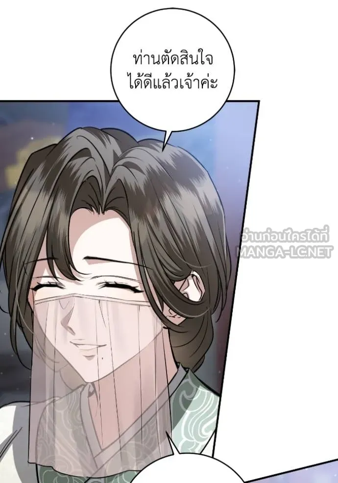 ยามหมาป่าทมิฬ ตอนที่ 56 รูปที่ 15