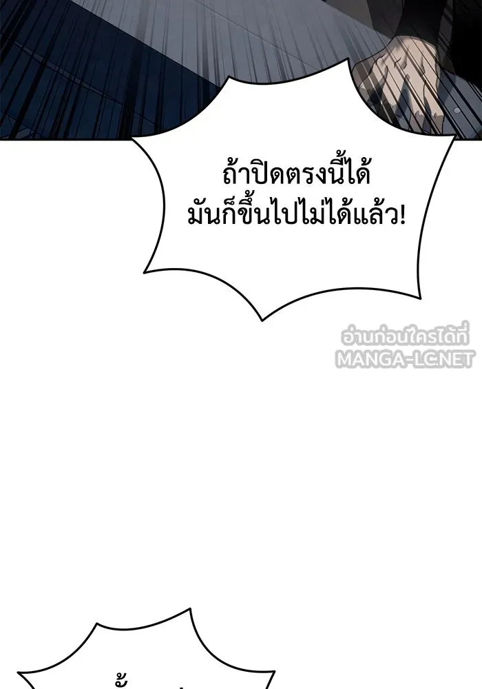ยอดนักดาบผู้โอบอุ้มดารา ตอนที่ 38 รูปที่ 69